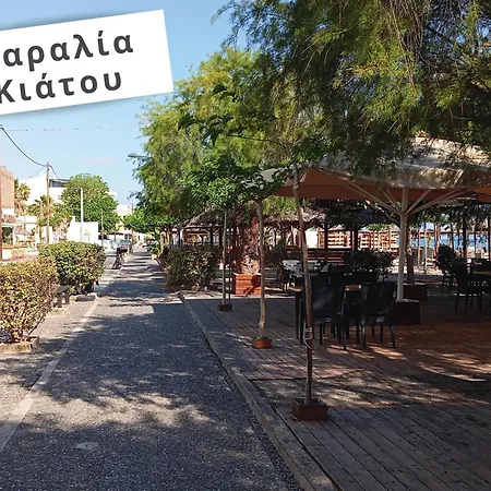 Katia 's * Sikion